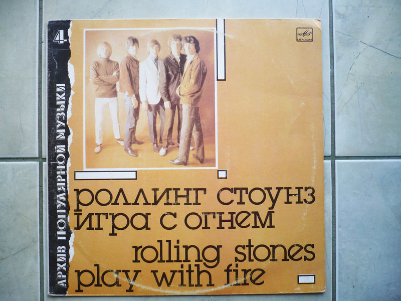 Cover of Play With Fire