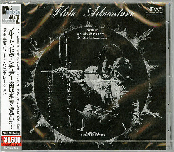 Cover of Flute Adventure