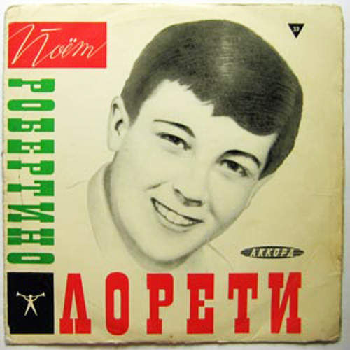 Cover of Lettera A Pinocchio / Romanina Del Bajon / O Sole Mio / Cerasella