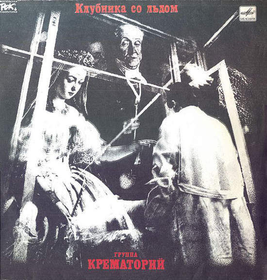 Cover of Klubnika So Ldom - Strawberry With Ice
