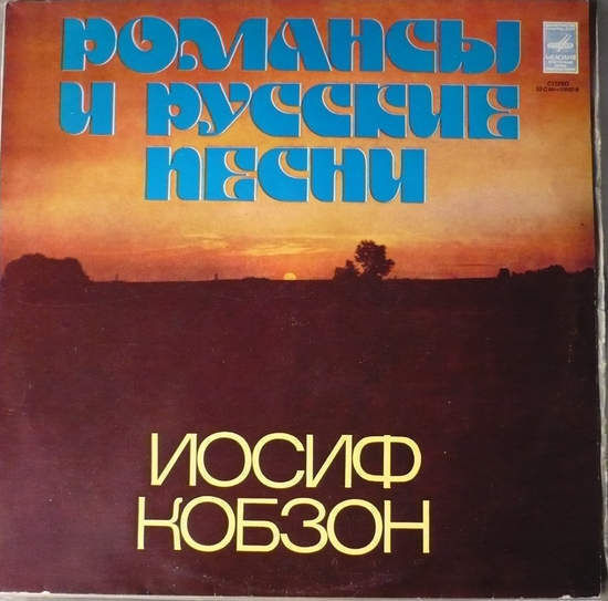 Cover of Lyric And Russian Song