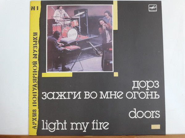 Cover of Light My Fire