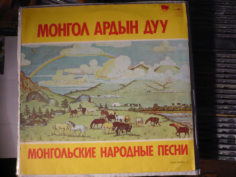 Cover of Mongolian National Folk Songs