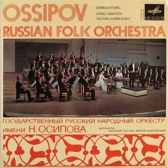 Cover of Ossipov Russian Folk Orchestra