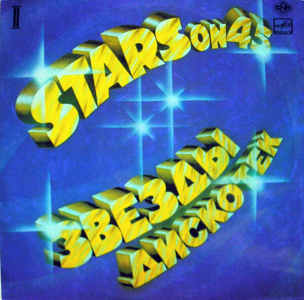 Cover of The Superstars