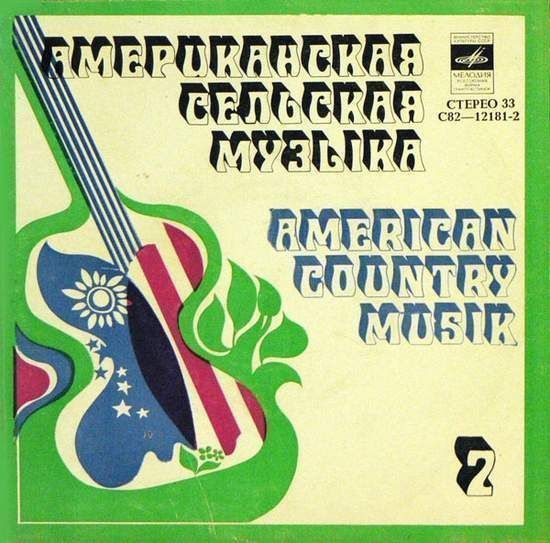 Cover of American Country Music 2