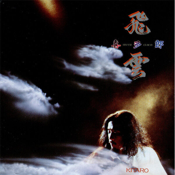 Cover of Silver Cloud