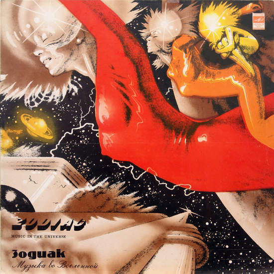 Cover of Music In The Universe
