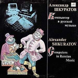 Cover of Computers In Russian Music