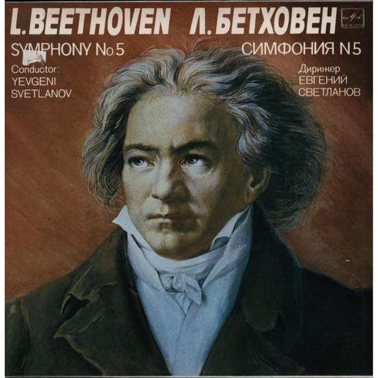 Cover of Beethoven:symphony No. 5