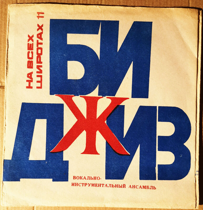 Cover of To Love Somebody + 3 Tracks