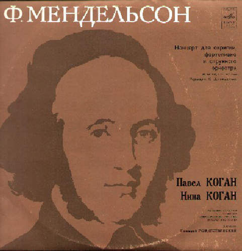Cover of Mendelssohn:concerto For Violin, Piano And String Orchestra