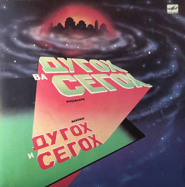 Cover of Dugoh Segoh