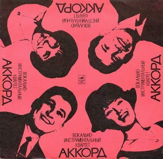 Cover of Akkord