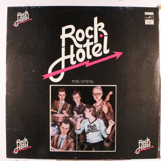 Cover of Rock Hotel