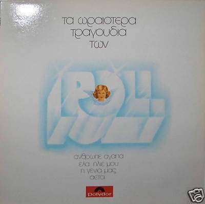Cover of Ta Oraiotera Tragoudia Ton Poll