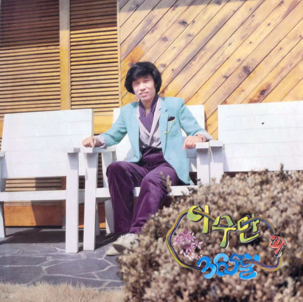 Cover of Lee Soo Man & 365 Days