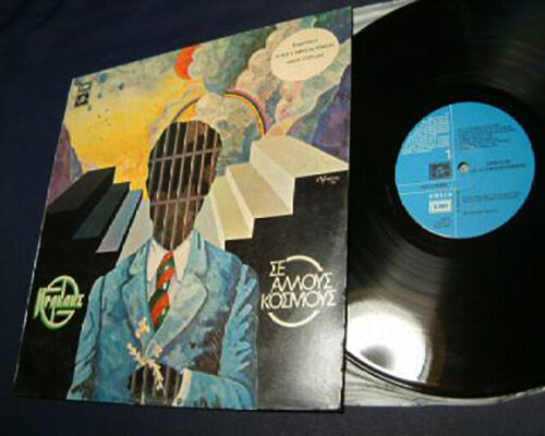 Cover of Se Allous Kosmous