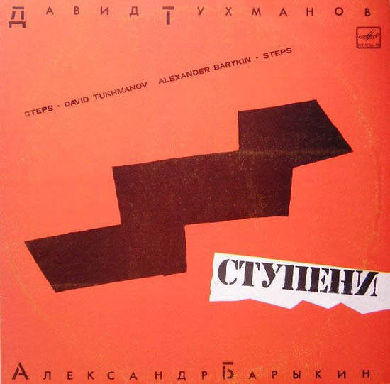 Cover of Steps