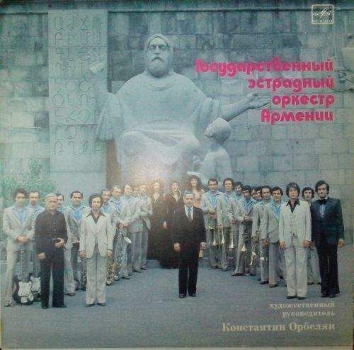 Cover of Variety Orchestra Of Armenia