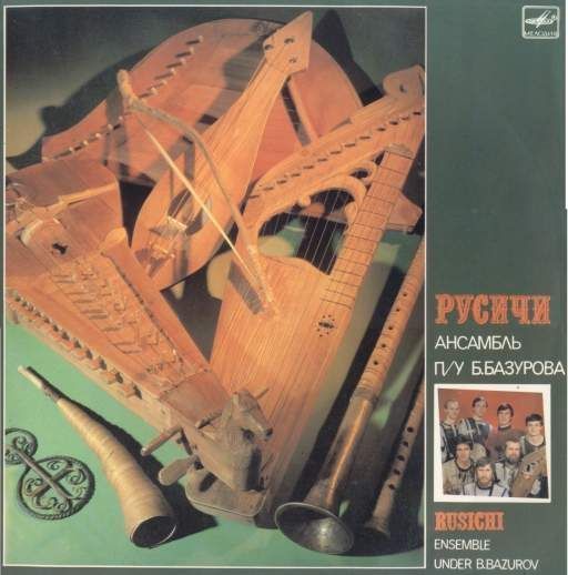 Cover of Under Boris Bazurov