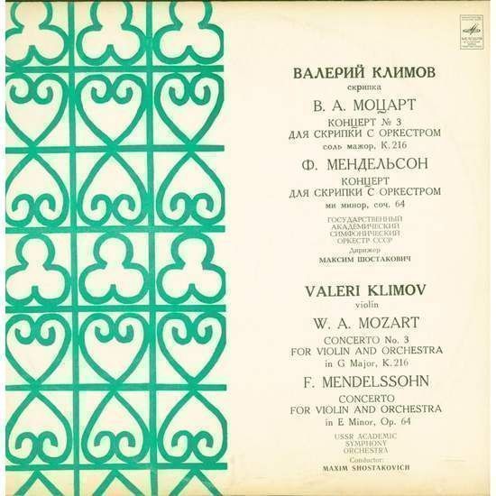 Cover of Mozart - Mendelssohn Concertos For Violin And Orchestra
