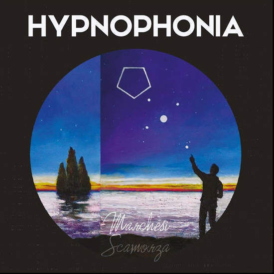 Cover of Hypnophonia