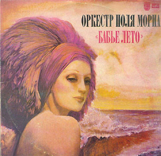 Cover of L'ete Indien