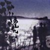Angus & Julia Stone - Mango Tree