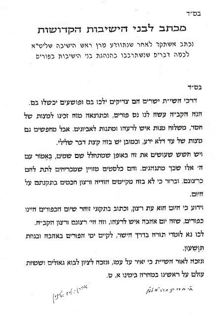 purim