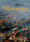 Cover Image: TechnoRage