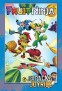 Cover Image: Fruit Ninja & Jetpack Joyride HC