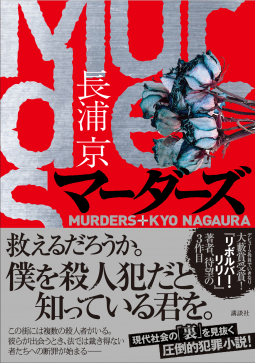 発売前の本の ゲラ が読める Netgalley から新着作品の紹介 18年12月10日号 Netgalleyjp Hon Jp News Blog
