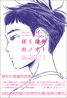 出版社の詳細 Netgalley