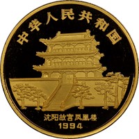 1994 12oz  G1000Y Gold Lunar Coin Rev