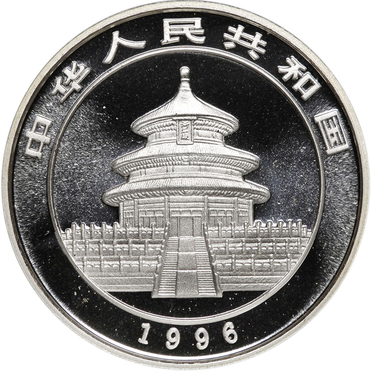 1996 10 Yuan MS Silver Panda Small Date Value | NGC