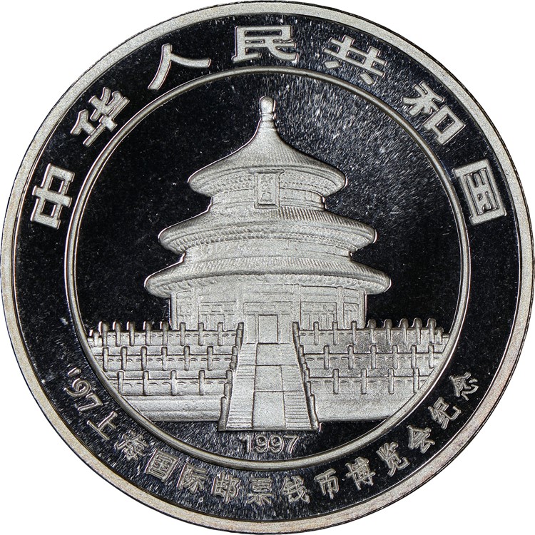 1997 Gilt 10 Yuan MS Silver Panda Shanghai Int'L Coin Expo Value | NGC