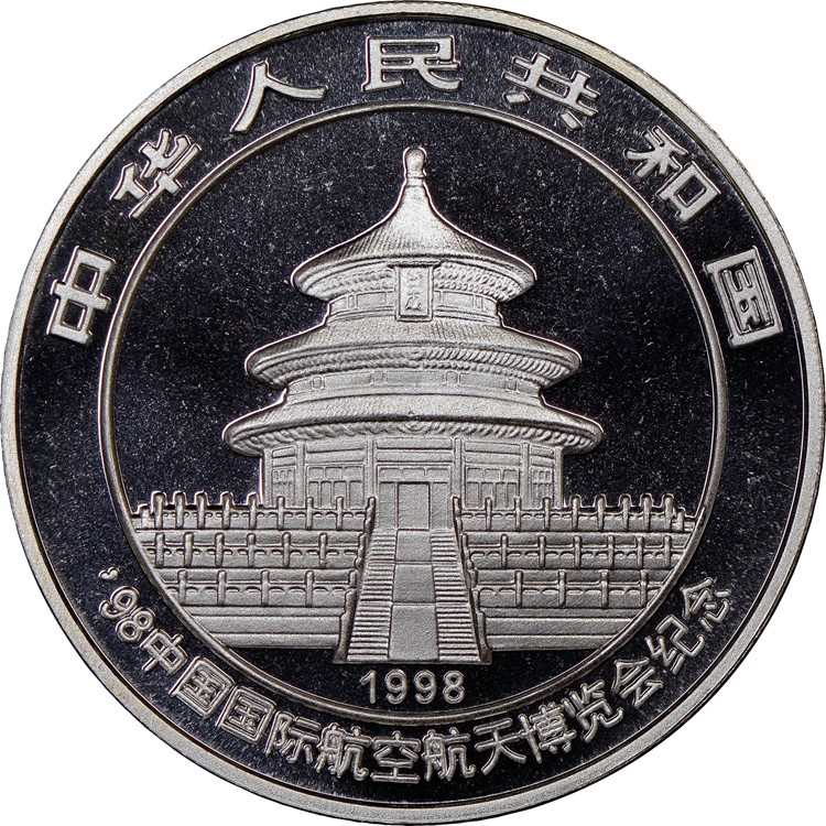 1998 Gilt 10 Yuan MS Silver Panda Aviation Expo Value | NGC