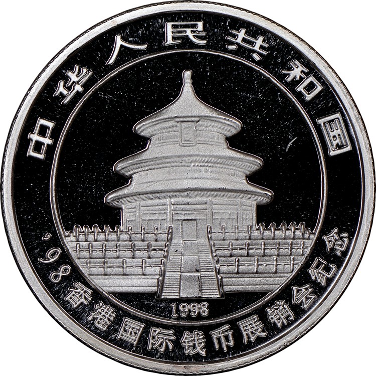 NGC MS62 中華民国 孫文 貳毫 広東省造 20CENTS 中国古銭 銀貨 1998 5 Yuan MS Silver Panda Hong Kong Expo Value | NGC
