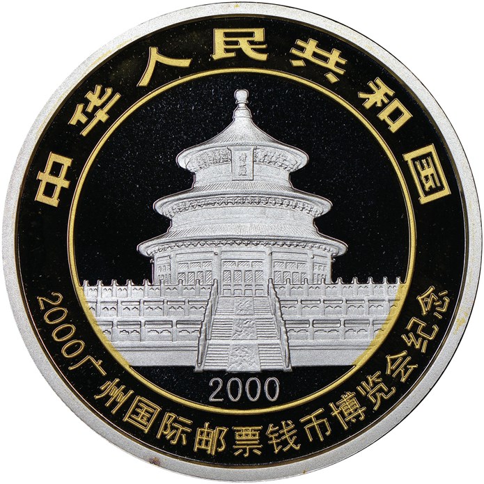 2000 Gilt 10 Yuan MS Silver Panda Guangzhou Expo Value | NGC