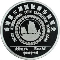 1987 5oz Silver Official Panda Show Commemorative Rev