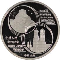 1988 5oz Silver Official Panda Show Commemorative Rev