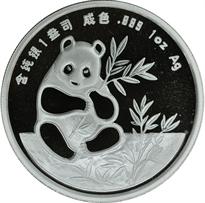 1990 1oz Silver Official Panda Show Commemorative Obv