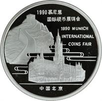 1990 1oz Silver Official Panda Show Commemorative Rev