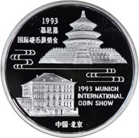 1993 1oz Silver Official Panda Show Commemorative Rev