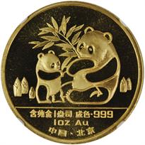 1988 1oz Gold Official Panda Show Commemorative Obv