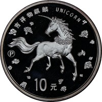 1997P  S10Y Unicorn Coin Obv