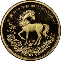 1994  G5Y Unicorn Coin Obv