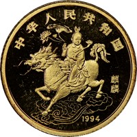1994  G5Y Unicorn Coin Rev
