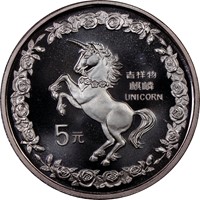 1996  S5Y Unicorn Coin Obv